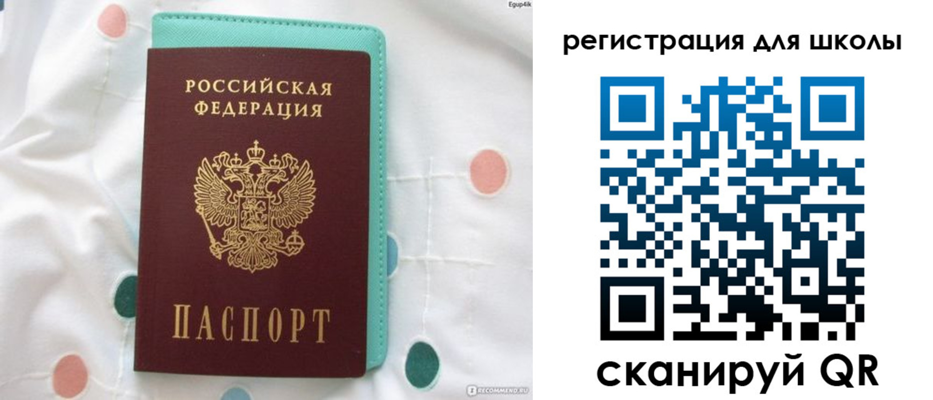 прописка регистрация в Унече