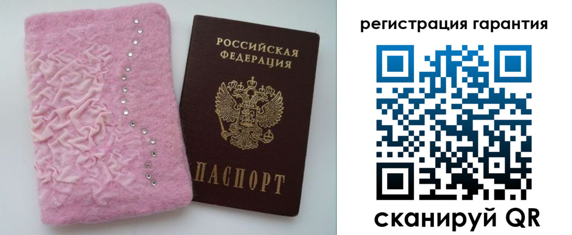 временная регистрация гарантия в Унече
