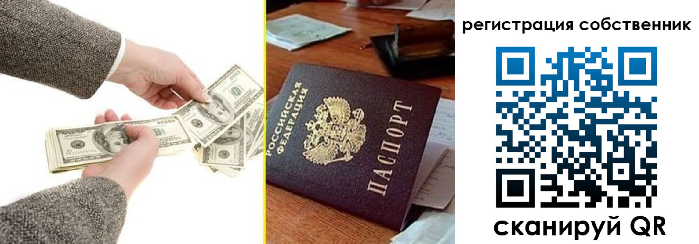 регистрация в Унече