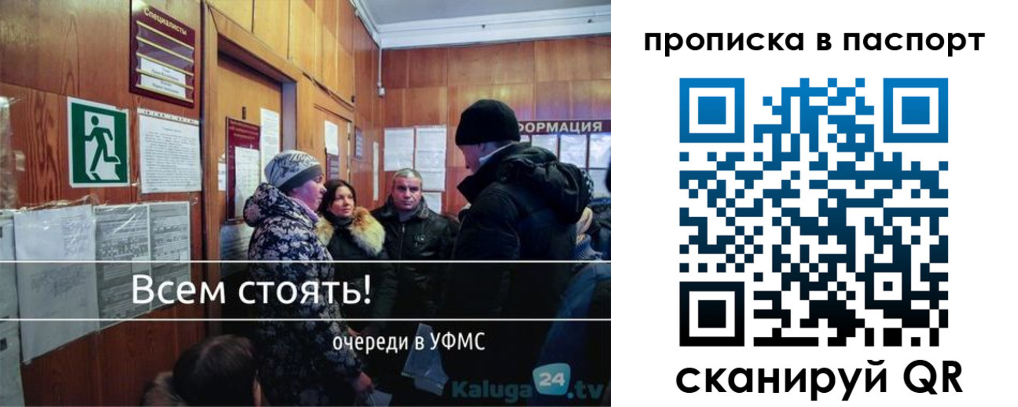 прописка паспорт в Унече
