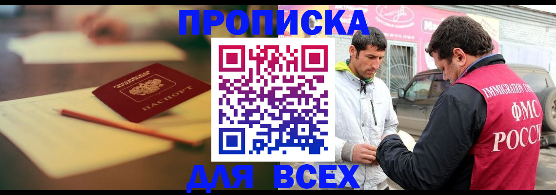 регистрация в Унече