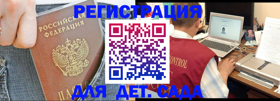 регистрация для школы в Унече