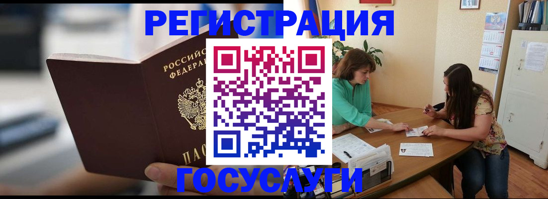 временная регистрация госуслуги в Унече