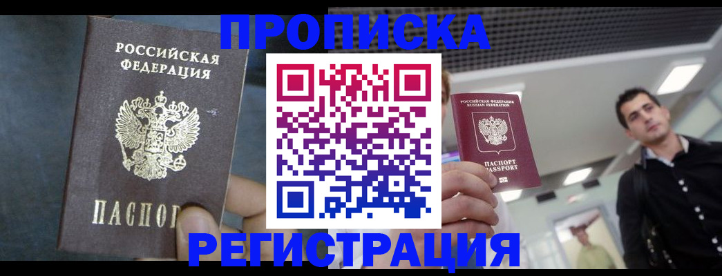 найти адрес прописки в Унече