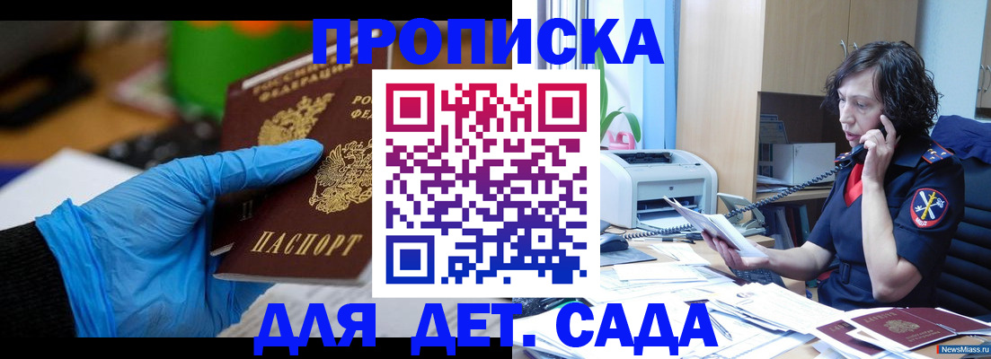 временная регистрация в квартире в Унече