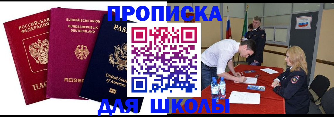 временная регистрация 2025 в Унече